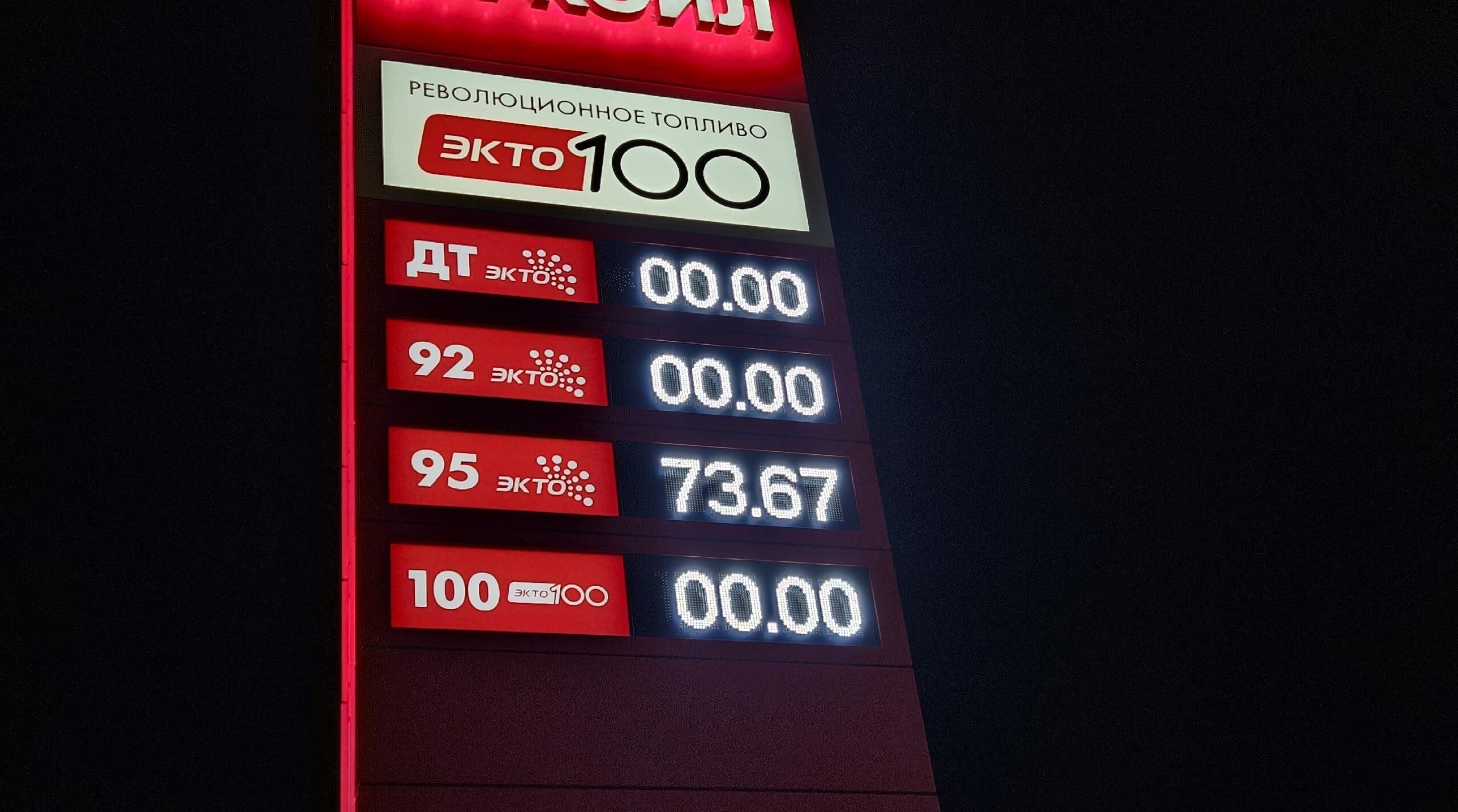 almost no fuel in pskov oblast