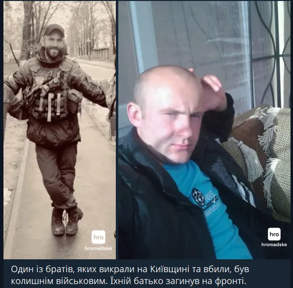 Brothers Maksym Moseichuk and Roman Moseichuk. Photo: Hromadske