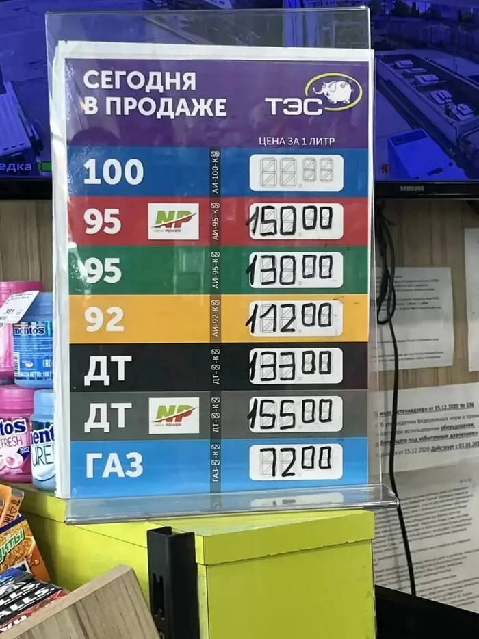 handwritten fuel prices in sevastopol, 27 june 2026