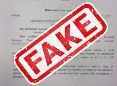 An example of a fake summons