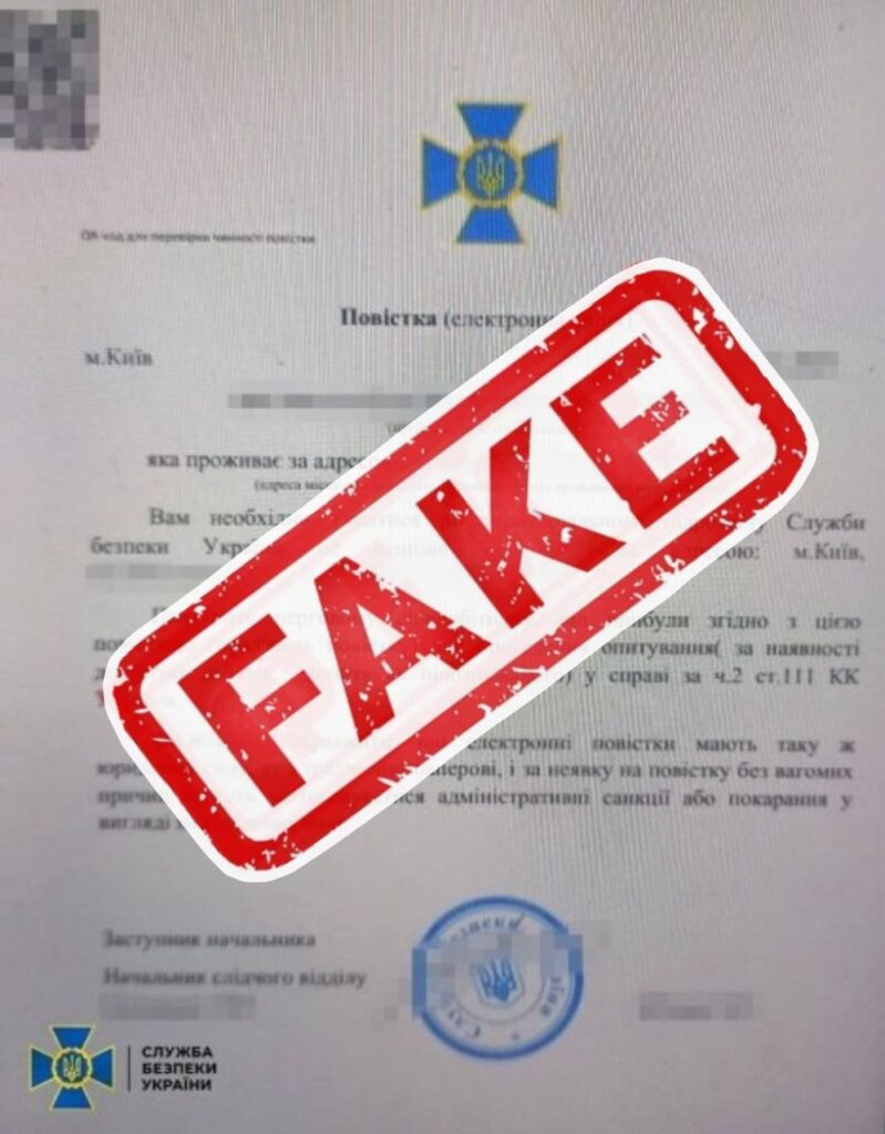 An example of a fake summons
