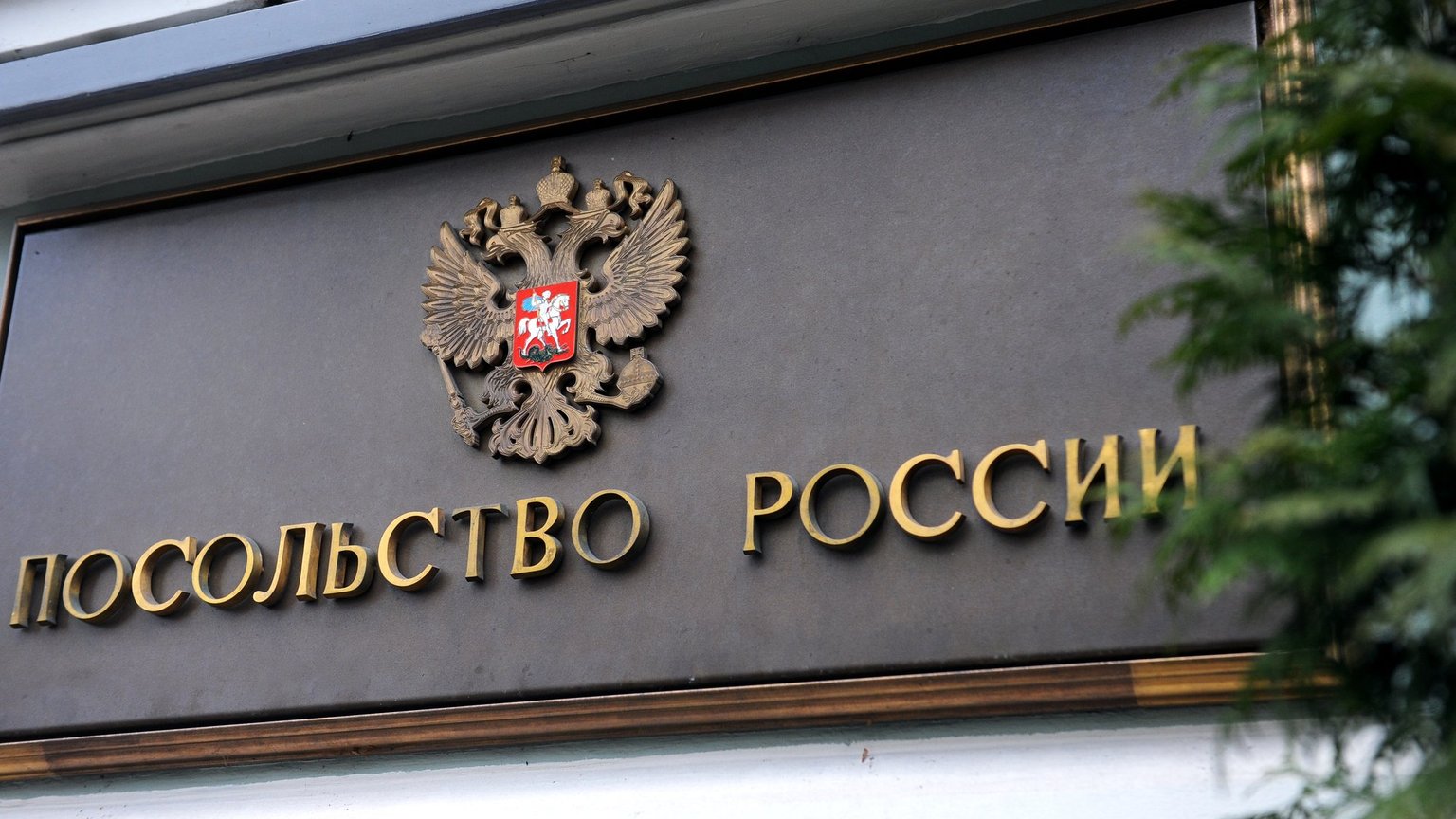 what moscow does foreign embassies latvia now do russia's · post sign russian embassy riga fоtо leta ukraine news ukrainian reports