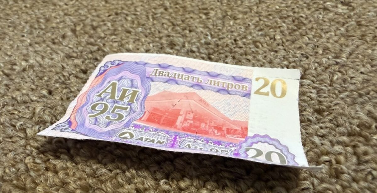 an atan fuel coupon from occupied crimea