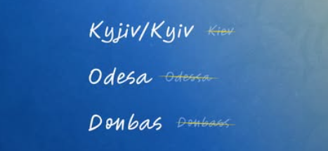 Ukraine's Ministry of Foreign Affairs infographic illustrating the new official spelling of Ukrainian city names adopted by Sweden.