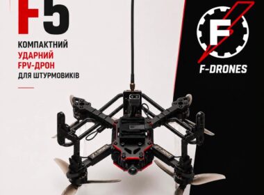 F-Drones has unveiled the F5, a compact five-inch strike FPV built for assault units. Source: F5