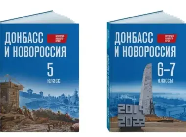 Covers of Russian “Donbas and Novorossiya” history textbooks for students in grades 5–7.