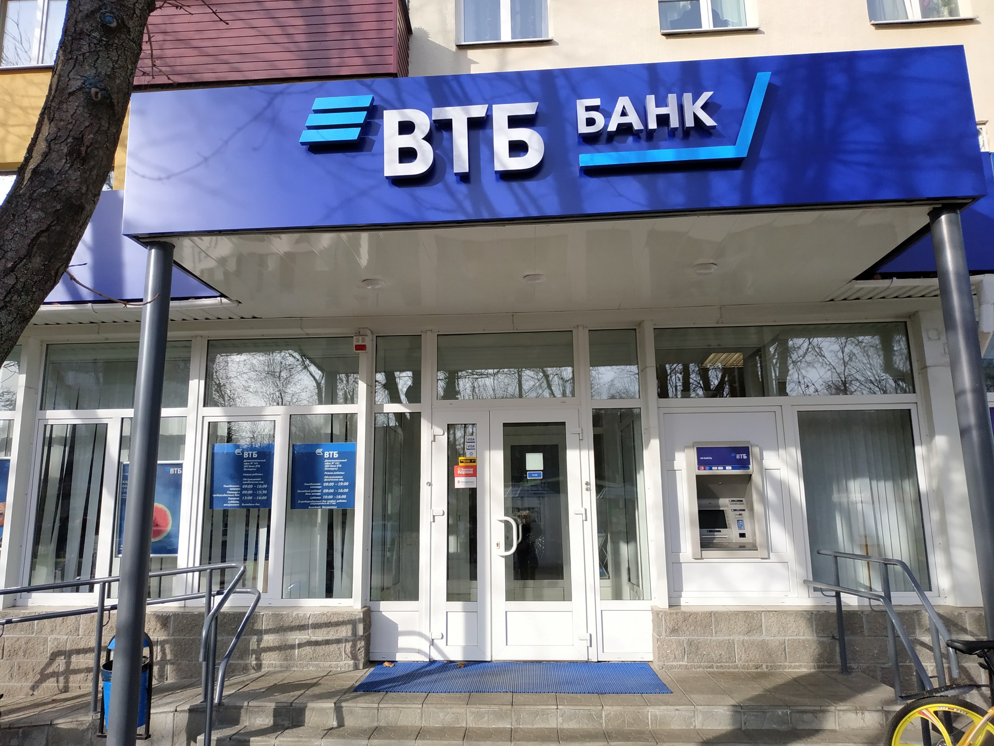 vtb bank branch in svietlahorsk, belarus